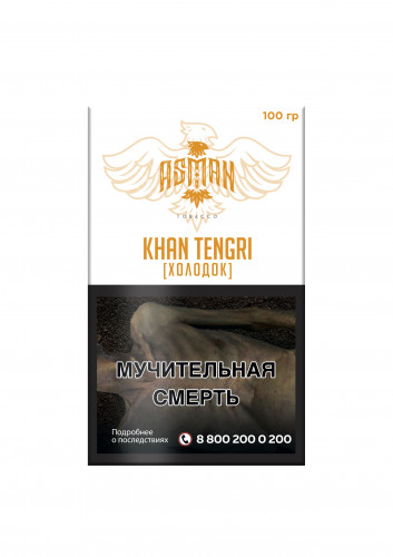 Табак Asman 100 гр Khan Tengri (Холодок)