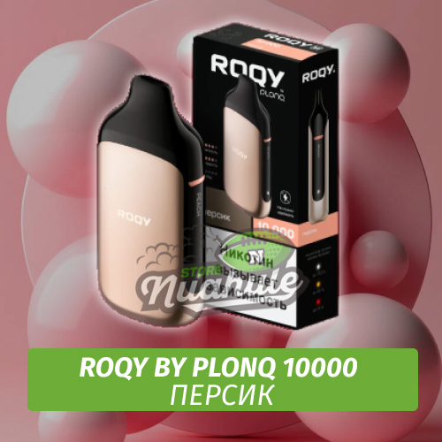 Электронная Сигарета Roqy by Plonq 10000 Персик
