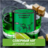 Табак Северный 40 гр Дерзкий Абсент