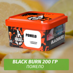 Табак Black Burn 200 гр Pomelo (Помело)