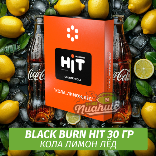 Табак Black Burn HiT 30г Country Cola (Кола, Лимон, Лёд)