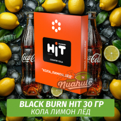 Табак Black Burn HiT 30г Country Cola (Кола, Лимон, Лёд)