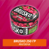 Brusko 250 гр Малина (Бестабачная смесь)