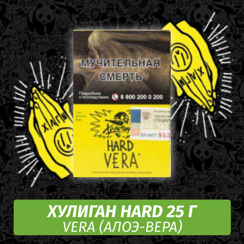 Табак Хулиган Hooligan HARD 25 g Vera (Алоэ-Вера) от Nuahule Group