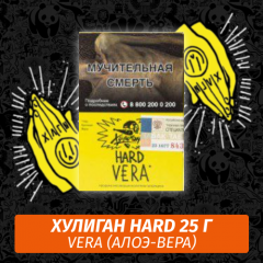 Табак Хулиган Hooligan HARD 25 g Vera (Алоэ-Вера) от Nuahule Group