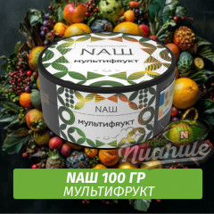 Табак Naш - Мультифрукт (100г)