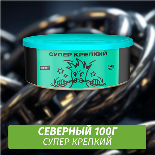 Табак Северный 100 гр Супер Крепкий