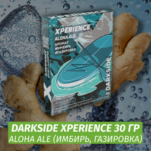 Табак Darkside XPERIENCE 30 гр - Aloha Ale (Имбирь, Газировка)