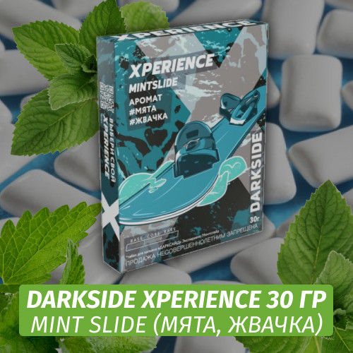 Табак Darkside XPERIENCE 30 гр - Mint Slide (Мята, Жвачка)