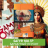 Табак Satyr 100 гр Queen of Persia (Бархатный Персик)