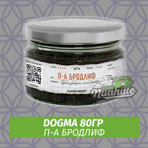 Табак Dogma 80 гр П-а Бродлиф