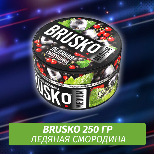 Brusko 250 гр Ледяная Смородина (Бестабачная смесь)