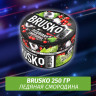 Brusko 250 гр Ледяная Смородина (Бестабачная смесь)