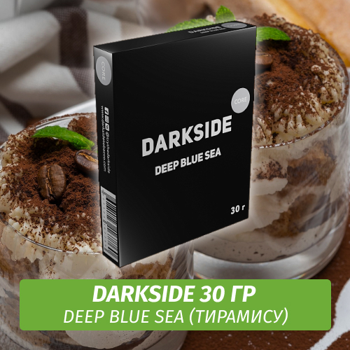 Табак Darkside 30 гр - Deep Blue Sea Medium