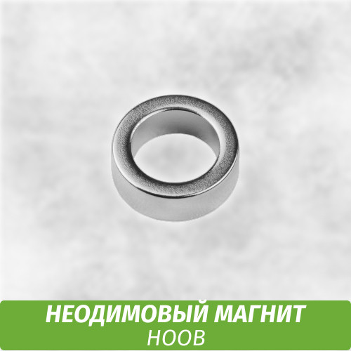 Неодимовый магнит для Hoob