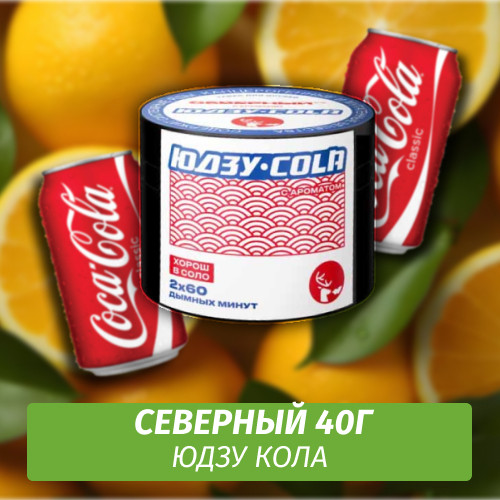Табак Северный 40 гр Юдзу Кола