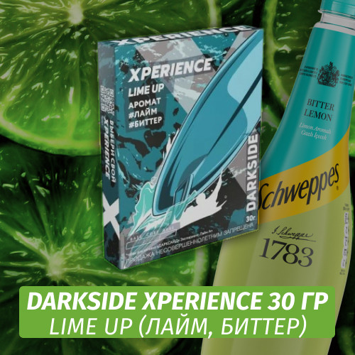 Табак Darkside XPERIENCE 30 гр - Lime Up (Лайм, Биттер)