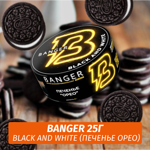Табак Banger ft Timoti 25 гр Black and White (Печенье Орео)