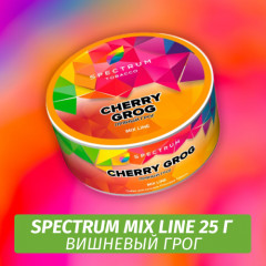 Табак Spectrum Mix Line 25 г Cherry Grog (Пряный грог)
