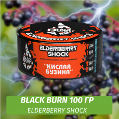 Табак Black Burn 100 гр Elderberry Shock