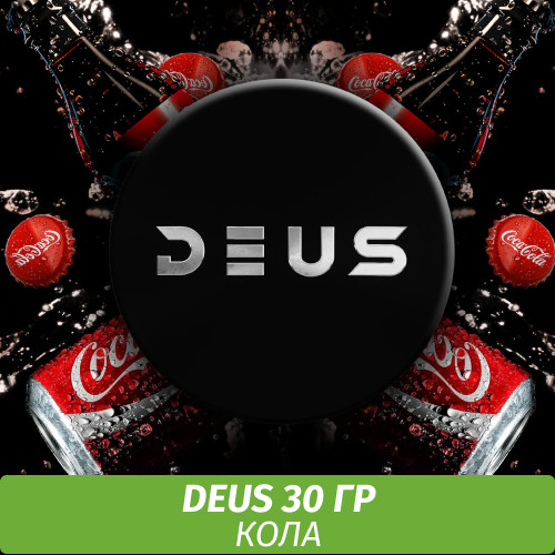 Табак Deus 30 гр - Cola (Кола)