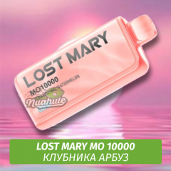 Lost Mary MO - Strawberry Watermelon 10000 (Одноразовая электронная сигарета)