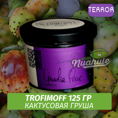 Табак для кальяна Trofimoff - Opuntia Pear (Кактусовая Груша) Terror 125 гр