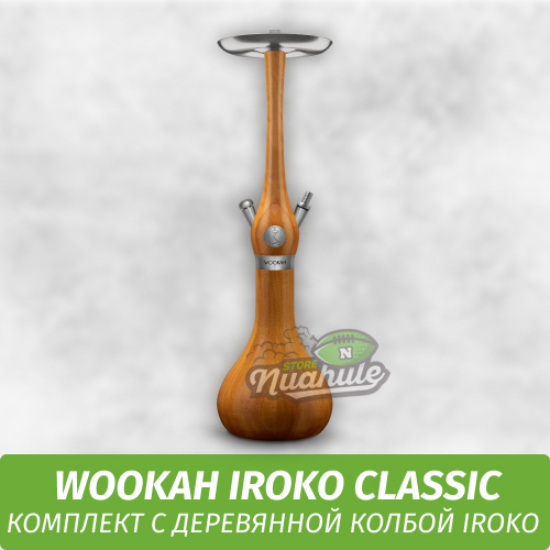 Кальян Wookah Iroko Classic (комплект с деревянной колбой Iroko)