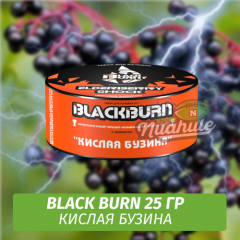 Табак Black Burn 25 гр Elderberry Shock (Кислая бузина)