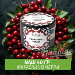 Табак Naш - Мараскино Черри (40г)