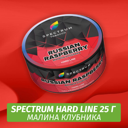 Табак Spectrum HARD 25 гр Russian Raspberry