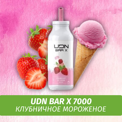 UDN BAR X - Strawberry Ice Cream 7000 (Одноразовая электронная сигарета)