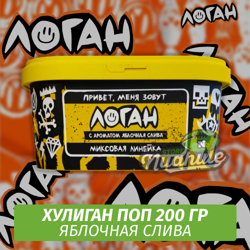 NEW Табак Хулиган Поп Логан (Яблочная Слива) 200 гр