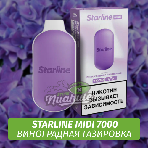 Одноразовая ЭС Starline Midi Виноградная Газировка 7000