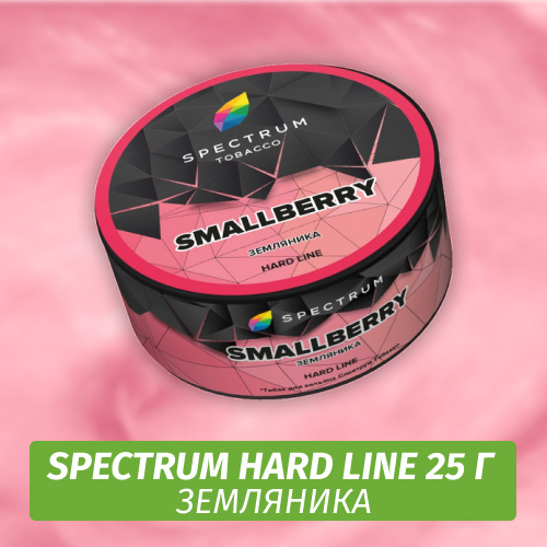 Табак Spectrum HARD 25 гр Smallberry
