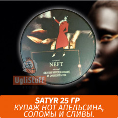Табак Satyr Old School 25 гр Neft (Нефть)