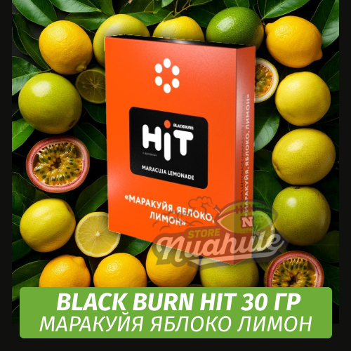 Табак Black Burn HiT 30г Maracuja Lemonade (Маракуйя, Яблоко, Лимон)