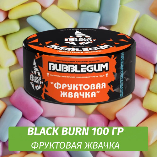 Табак Black Burn 100 гр Bubblegum (Фруктовая Жвачка)