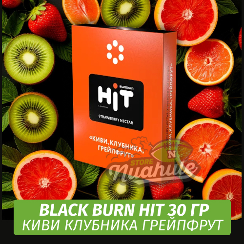 Табак Black Burn HiT 30г Strawberry Nectar (Киви, Клубника, Грейпфрут)