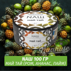Табак Naш - Май Тай / Ром, Ананас, Лайм (100г)