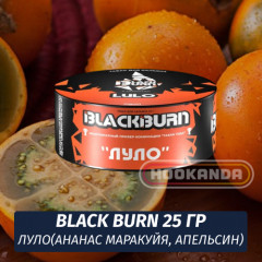 Табак Black Burn 25 гр Lulo (Ананас Маракуйя Апельсин)