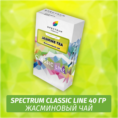 Табак Spectrum 40 гр Jasmine Tea