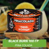 Табак Black Burn 100 гр Pina Colada (Пина Колада)