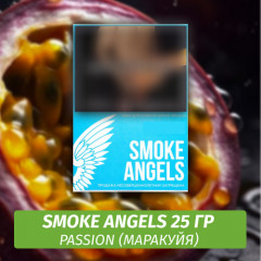 Табак Smoke Angels 25 гр - Passion / Маракуйя