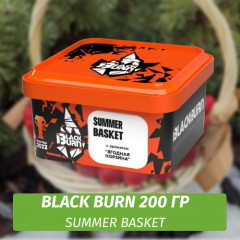 Табак Black Burn 200 гр Summer Basket (Ягодная Корзинка)