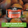 Табак Black Burn 25 гр Salak (Ананас Банан Орех)