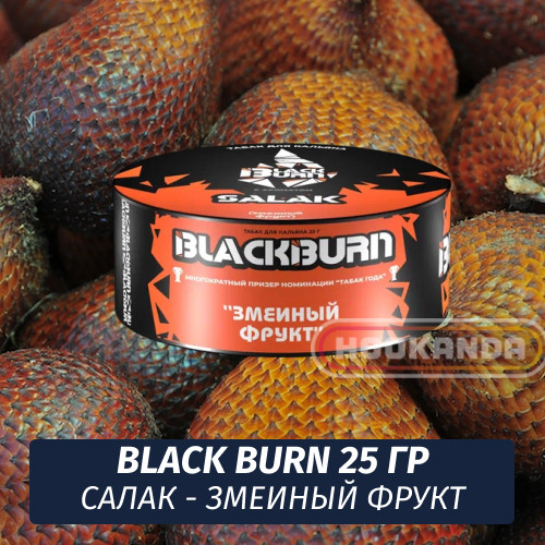 Табак Black Burn 25 гр Salak (Ананас Банан Орех)