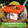 Табак Black Burn 200 гр Pina Colada (Пина Колада)