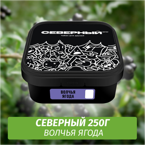 Табак Северный 250 гр Волчья Ягода