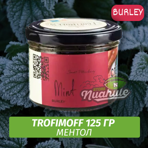 Табак для кальяна Trofimoff - Mint (Ментол) Burley 125 гр
